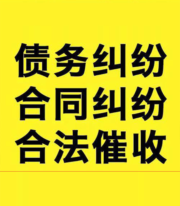 贺兰专业要账公司