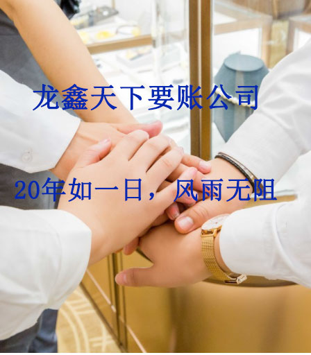 贺兰要账公司