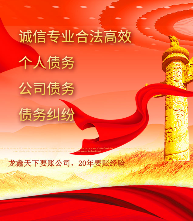 贺兰讨债公司